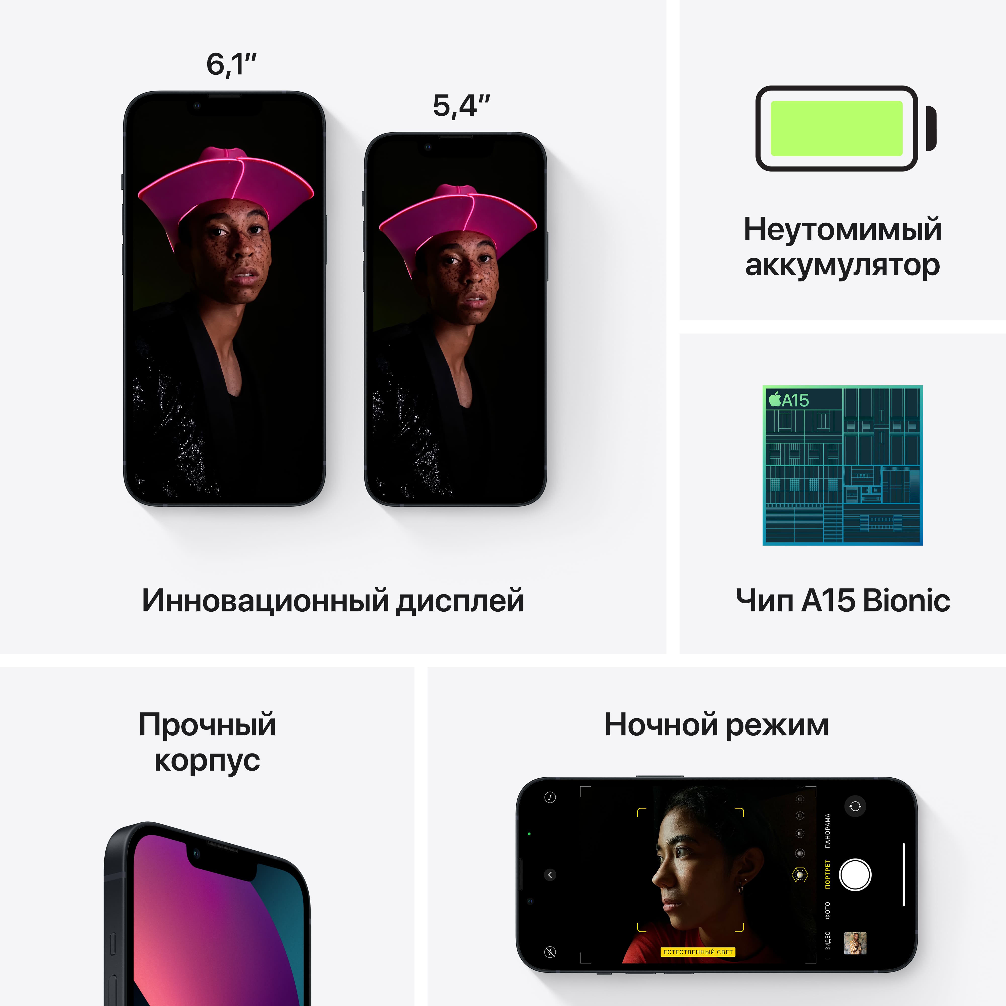 картинка iPhone 13 от магазина iq200