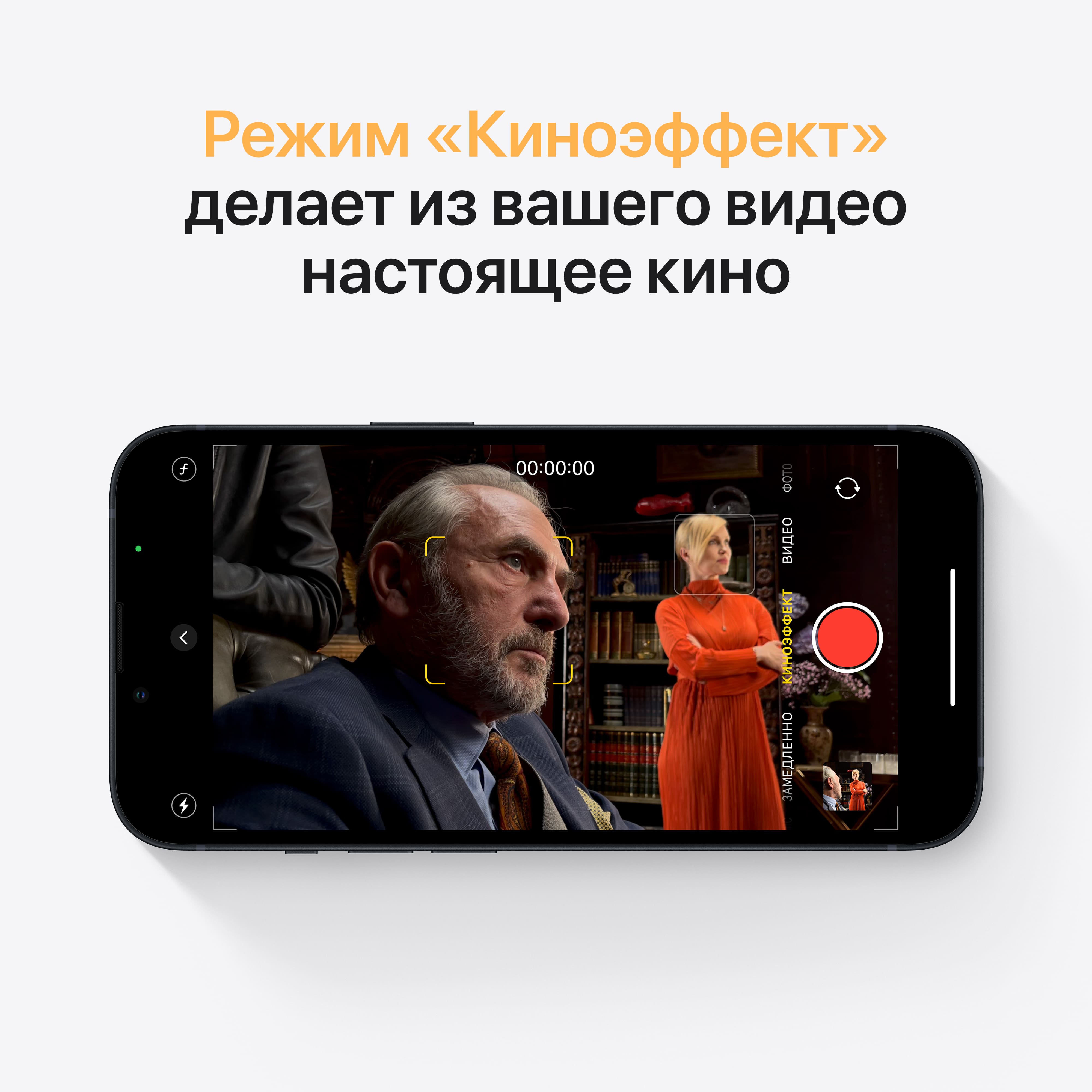 картинка iPhone 13 от магазина iq200